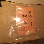 蕎麦茶屋 和久 - メニューです。