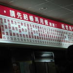 洪記豆漿大王 - 13年当時のメニュー