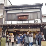 お食事処 かさの家 - 外観