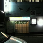 Mannaoshi - 入口