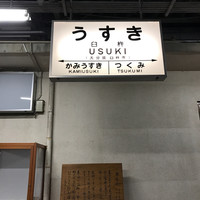 山田屋 - 