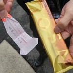 麺や而今 - かあさん夜なべクジの景品：高級うなぎパイ