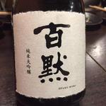 鶏料理ひとりひとり - 日本酒も色々頂きました。