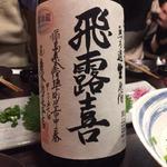 鶏料理ひとりひとり - 日本酒も色々頂きました。