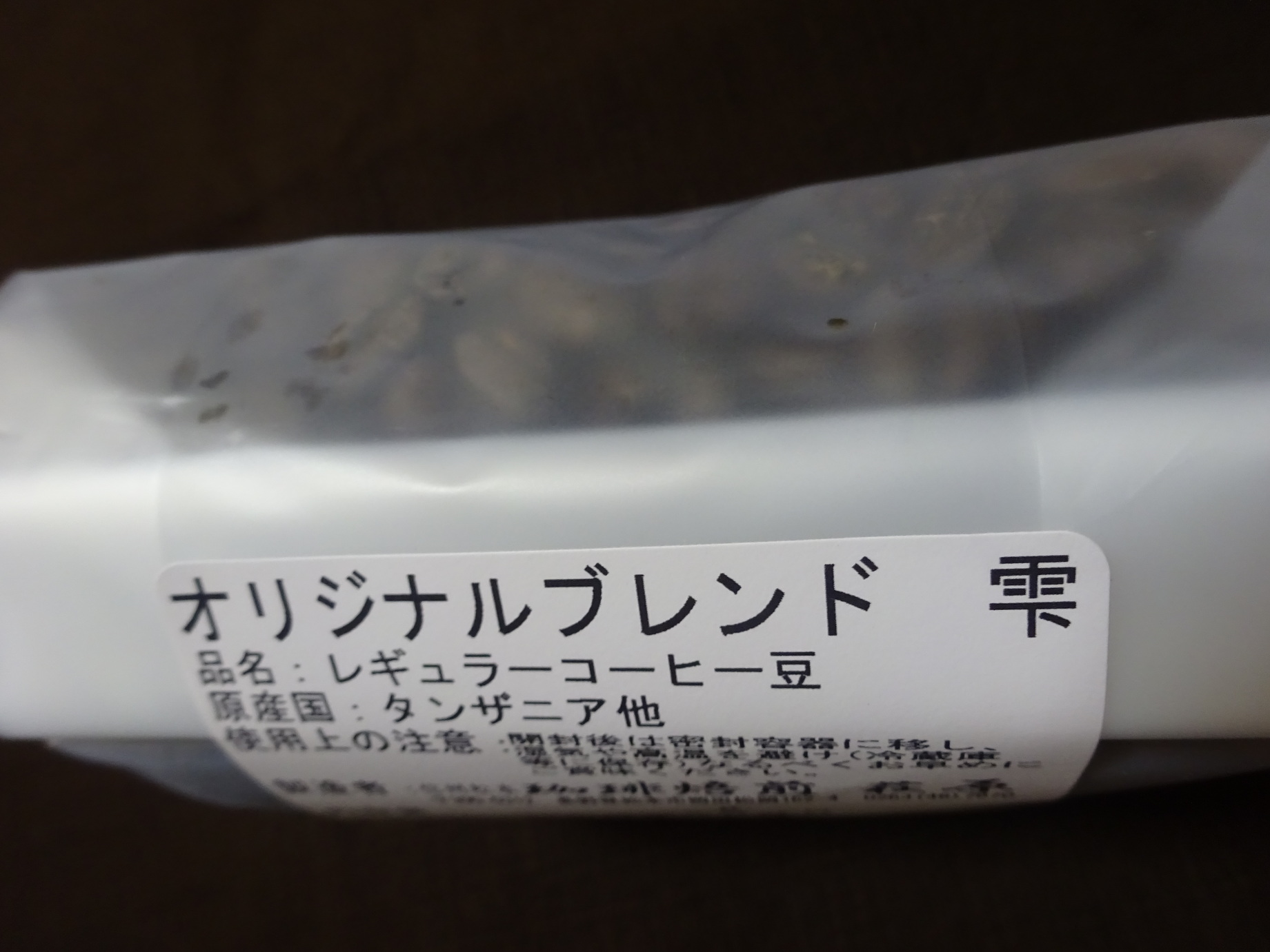 カフェタマリスク name=