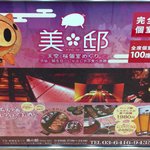 炙りや鶏兵衛 - 