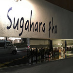 Sugahara Pho - 