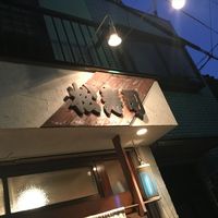 松寿司 - 