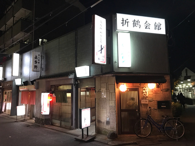 才 西院（阪急）/立ち飲み居酒屋・バー [食べログ]