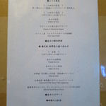 佛蘭西料理 名古屋 - こちらは7000円のディナーメニュー