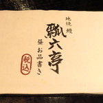 Nyoro Suke - 