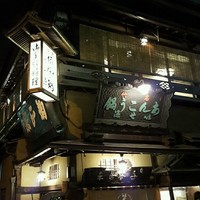 いせ源 - 