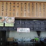 一冨士 大麻店 - 