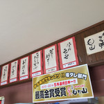 中津からあげ もり山 - 中津からあげ もり山 万田店(大分県中津市大字万田)メニュー ※前回訪問