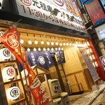 恵美須商店 - おそと