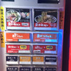 すごい煮干ラーメン凪 渋谷東口店