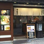 Sangoku Ichi - 店舗入口