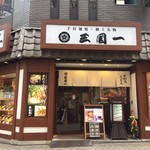 Sangoku Ichi - 店舗前