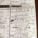 ミニヨン　坂ノ上 - 