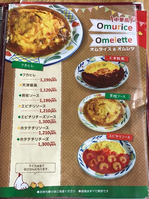 オムライスよりもオニオンドレッシング By Lia10 霧島たまご牧場 都城市その他 オムライス 食べログ オムライスよりもオニオンドレッシング By Lia10 霧島たまご牧場 都城市その他 オムライス 食べログ