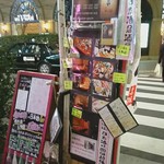 初代　おかわりや  - 目印の看板