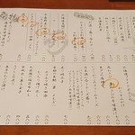 初代　おかわりや  - メニュー