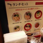 博多 一風堂 - メニュー