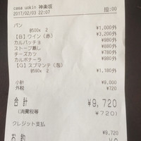 CASA UOKIN 神楽坂 - カウンターからは、シェフたちの息遣いが身近に感じ、圧倒されました