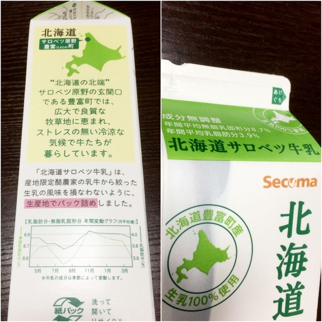 セイコーマート 苫小牧元中野店 - 苫小牧（コンビニ・スーパー）の写真