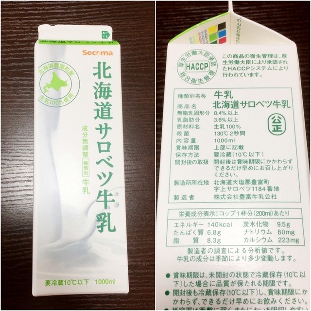 セイコーマート 苫小牧元中野店 - 苫小牧（コンビニ・スーパー）の写真