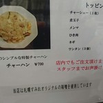 ラーメン郷 - メニュー2