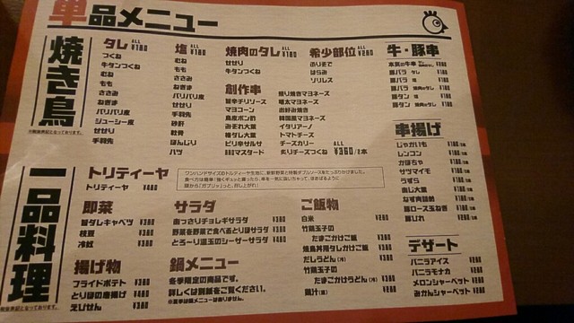 鳥放題 By Yassy 00 閉店 鳥放題 郡山アーケード店 郡山 居酒屋 食べログ 鳥放題 By Yassy 00 閉店 鳥放題 郡山アーケード店 郡山 居酒屋 食べログ