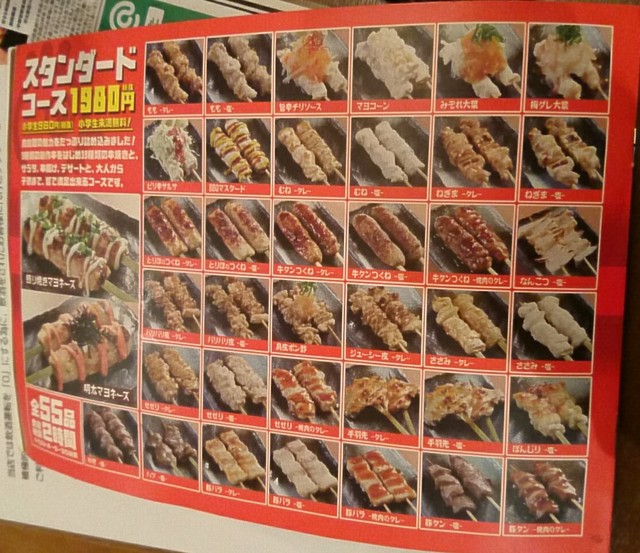 鳥放題 By Yassy 00 閉店 鳥放題 郡山アーケード店 郡山 居酒屋 食べログ 鳥放題 By Yassy 00 閉店 鳥放題 郡山アーケード店 郡山 居酒屋 食べログ