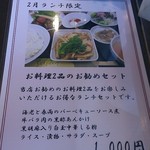 中国レストラン 雪園 - 