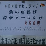 中国レストラン 雪園 - 