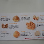 白髭のシュークリーム工房 - 