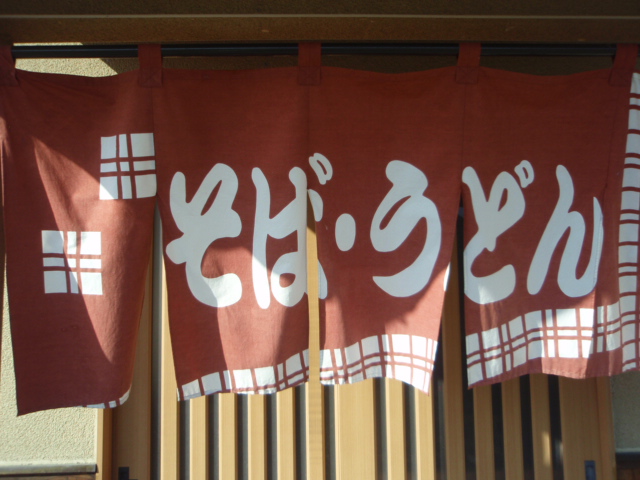 めん処将 name=