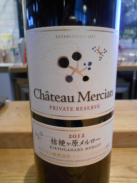 桔梗が原メルローを求めて（再訪）』by 一級うん築士 : シャトー