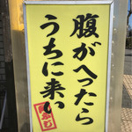 名古屋辛ジロー 天風 - 