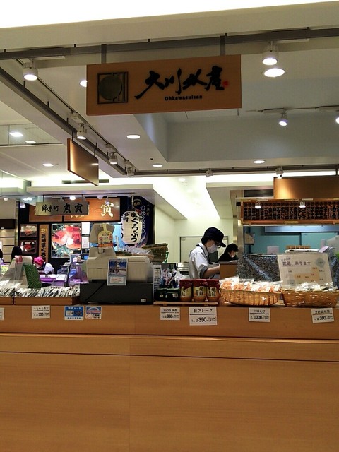 Okawa Suisan Tokyo Soramachi Ten photo 4