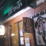 ぽっぷ - 