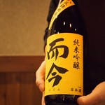 日本酒原価酒蔵 - 