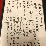 和み処 ほの花 - おすすめ