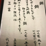 和み処 ほの花 - おすすめ