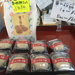 ツル家菓子店 - 江戸時代の「栗の粉餅」を復刻。１個 130円。