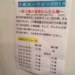 創作麺工房 鳴龍 - 