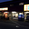 だるまの天ぷら定食 吉塚本店