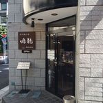 創作麺工房 鳴龍 - 