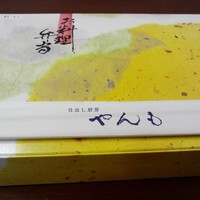 伊豆の旬 やんも 丸の内店 - 