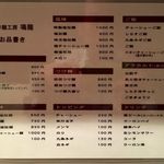 創作麺工房 鳴龍 - 